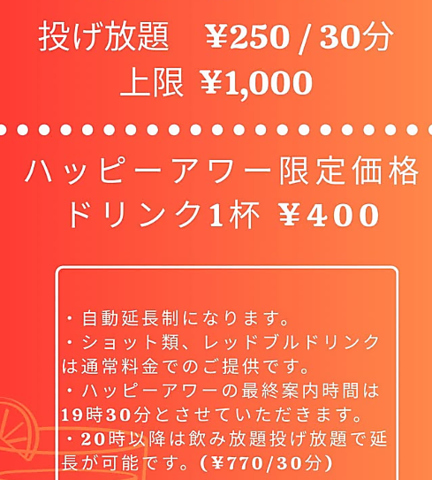 Darts Bar clan _[co[N wX