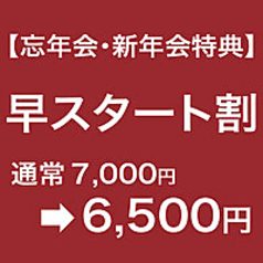 魚錠 金山店のコース写真