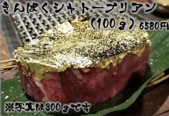 金箔シャトーブリアン(100g)