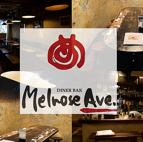 変わらない味、変わりゆく渋谷。あの頃の渋谷を、今夜もメルローズアベニューで！