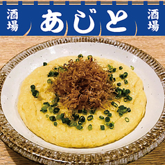 とろたま焼き