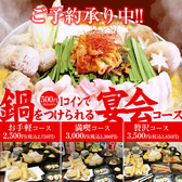 酒とひもの 人情酒場 練馬店の詳細