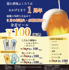 隠れ酒場ふくろうのおすすめポイント1