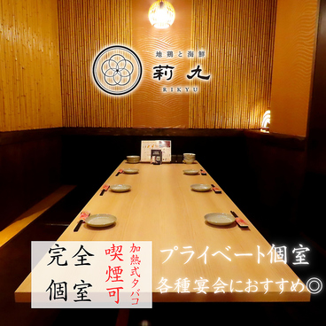 莉九の雰囲気1