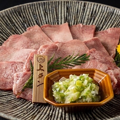 上 塩タン