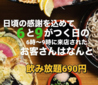 天ぷら&日本蕎麦 居酒屋六九のおすすめポイント2