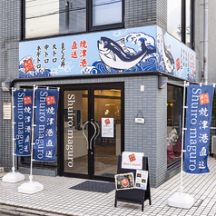 朱色まぐろの雰囲気3