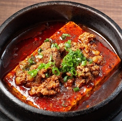 土麻婆豆腐