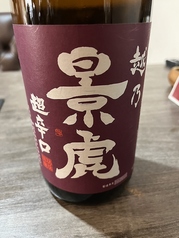 越乃 景虎 超辛口