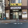 ほろよいのおすすめポイント1