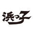 浜っ子円山店のロゴ