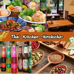 タイキッチン THAI KITCHENの写真