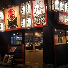 らぁめん居酒屋 五郎左の外観1