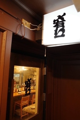 居酒屋メ有リー（メアリー）栄・住吉店の雰囲気2