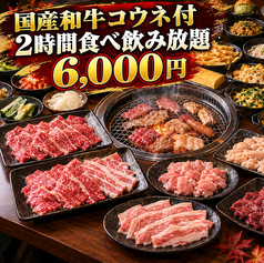 丸海屋 広島駅前本店のコース写真