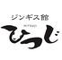 ジンギス館 ひつじ 千歳店のロゴ