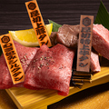 焼肉 ホルモン たけ田 海浜幕張店のおすすめ料理1