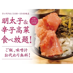 【ランチタイムだけのお楽しみ♪】