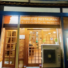 サードアイレストラン