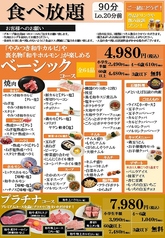 焼肉DINING 大和 館山店のコース写真