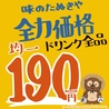 串かつ おでん 味のたぬきやのおすすめポイント2