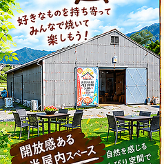 カフェ&バーベキュー いちごとミルクのおすすめポイント1