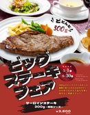 ラコンテ Raconter ホテルベルクラシック東京 のおすすめ料理2