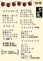 琉球ひなたのおすすめドリンク3