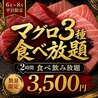 四季の庭 千葉駅前店のおすすめポイント1