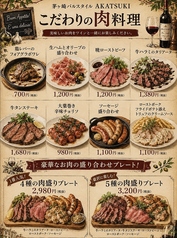 素材に拘った肉食派バル♪ワインと相性◎!