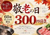 しゃぶ扇 HEPナビオ店のおすすめ料理3