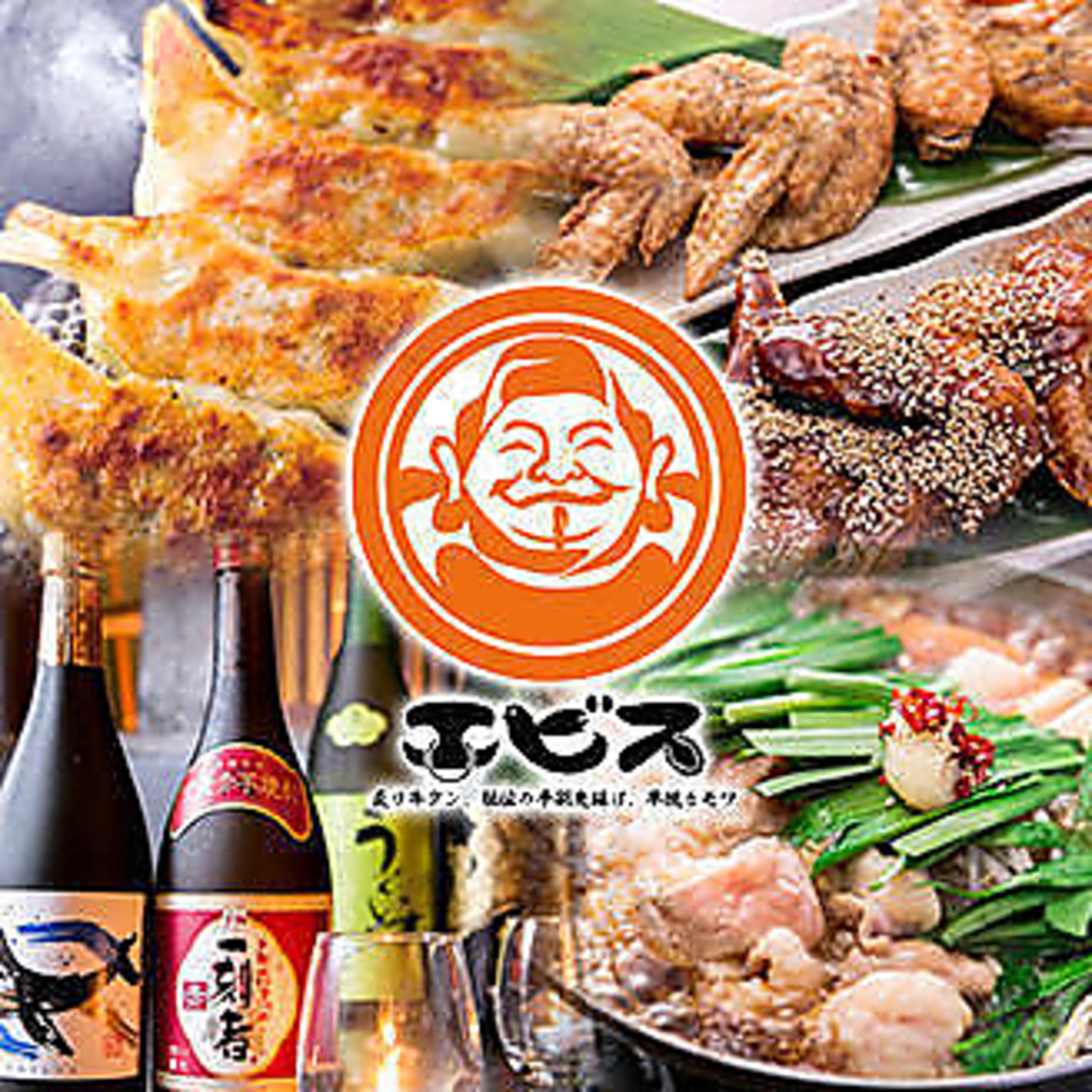 朝霞駅徒歩４分の好立地♪宴会飲み放題付きコース2,980円～個室完備で貸し切り対応可能です♪