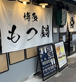 落ち着きある和の居酒屋。お店の入り口から雰囲気づくりにこだわっております。