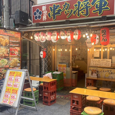 串カツ将軍の雰囲気3