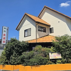食道楽 戸田店の雰囲気1