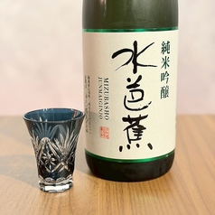 水芭蕉　群馬　100ml