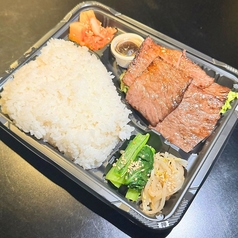 特選米沢牛弁当