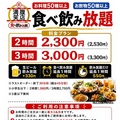 満腹笑店 駒込のおすすめ料理1