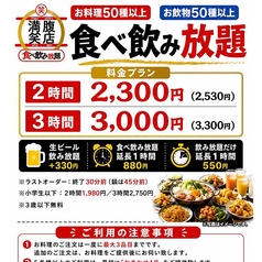 満腹笑店 駒込のおすすめ料理1