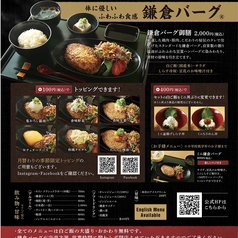 鎌倉 六弥太のおすすめポイント1