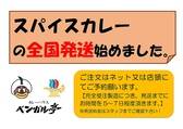 カレーハウス ベンガル亭のおすすめ料理3