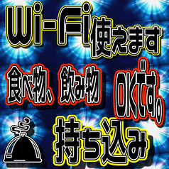 当店は持ち込みも自由◎歓迎会,飲み会,各種宴会に