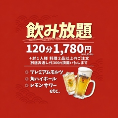 肉酒場　とろっと　西新宿店のコース写真