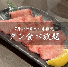 焼肉もりりんのおすすめ料理1