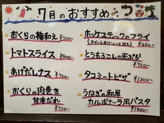南北酒肴 和ごころ 石垣店のおすすめ料理1