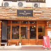 欧風鉄板 Aroma Canoroの雰囲気2
