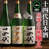 居酒屋 八方美人 錦糸町店のおすすめポイント1