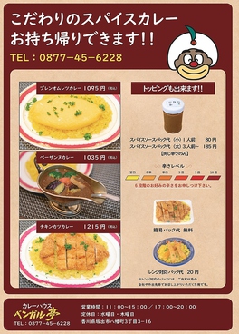 カレーハウス ベンガル亭のおすすめ料理1