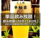 単品飲み放題90分1980円/120分2180円