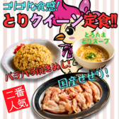 とりやきんぐ　鳥栖店のおすすめ料理2